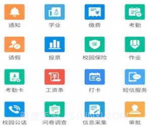 智慧教育平台v1.0.13截图