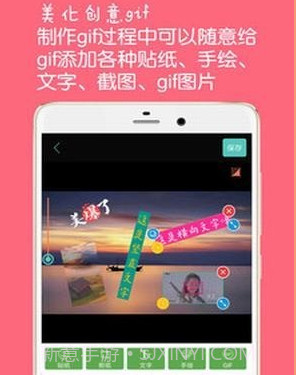 Gif动图制作软件v3.9.13截图