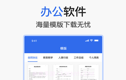 爱文档v1.9截图