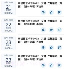 城市售票网v1.1.10截图