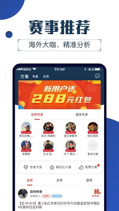 球大师v2.6.13截图