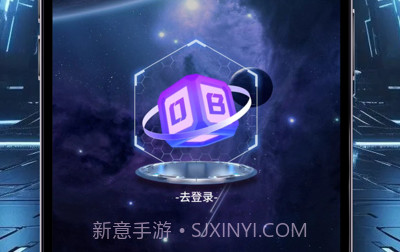 OB魔盒V1.0.8截图