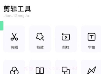 大片剪辑模板v1.0.6截图