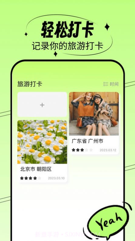 轻松刷刷2.0.5截图
