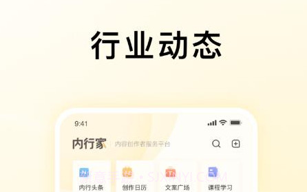 内行家内容创作服务v1.11截图