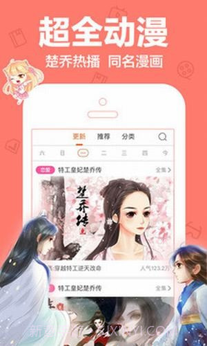 宅宅爱动漫4.1.27截图