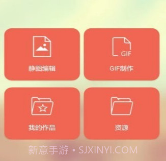 GIF动画图片制作v2.1.14截图