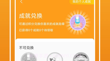 极快运动v1.0.8截图