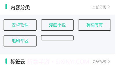 山海v2.2.8截图