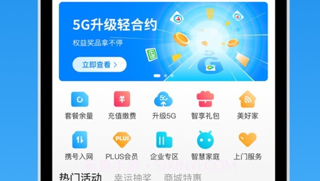 电信云宽带v3.0.13截图