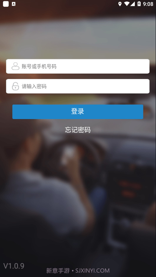 易控车联网1.0.19截图