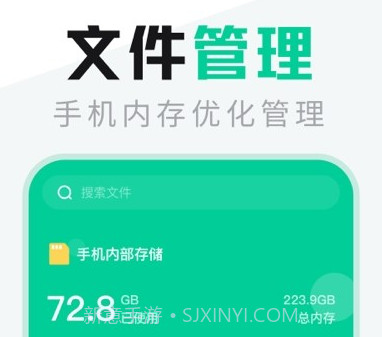 文件管理管家v4.0.10截图