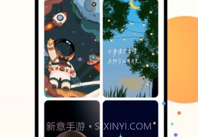 奇趣主题壁纸v1.7.5截图