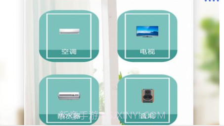 美空调遥控器v9.9截图