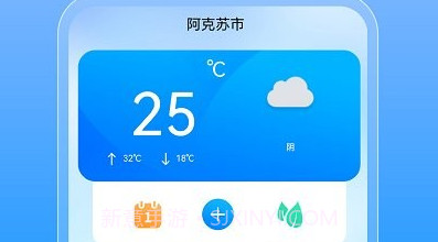 专业天气预报通V2.1.10截图