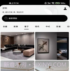 家装配v3.0.10截图