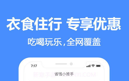 省钱小推手v1.0.10截图
