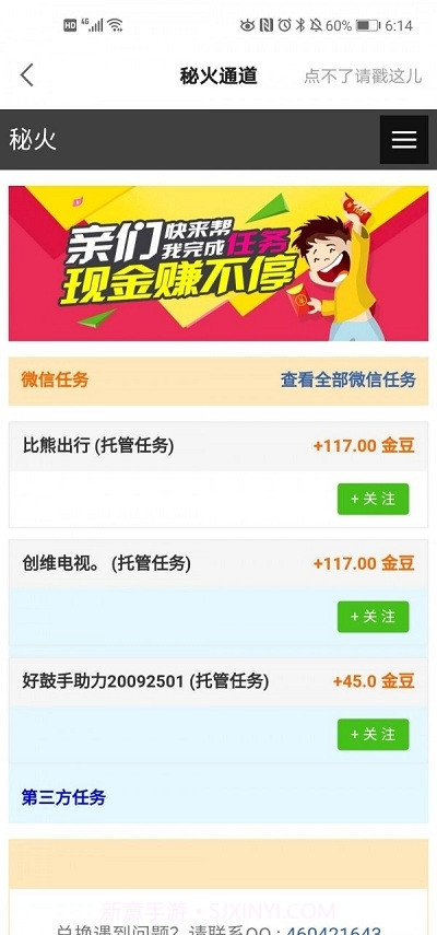 秘火1.39截图