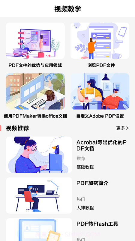 照片PDF1.8截图