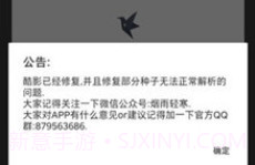 磁力鸟V3.8截图