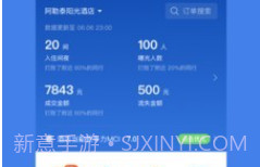 阿里旅行商家版V9.2.5截图