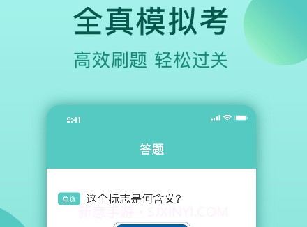 云皓考驾照v1.16截图