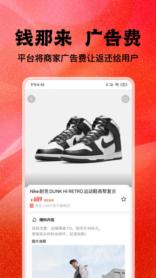 厚积购物1.0.4截图
