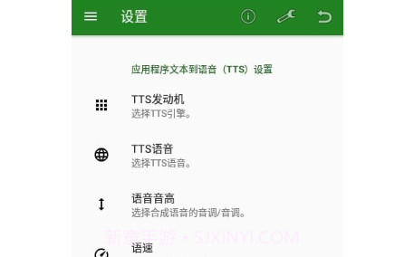 元辉文字语音互转v20210603鐎瑰宕渧1.9截图