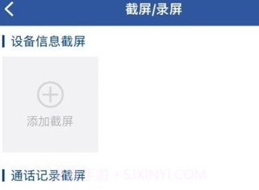 反诈精灵v1.9截图