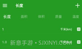 换算单位v1.2.11截图