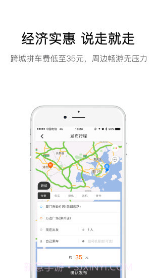 弘扬速的APP1.6截图
