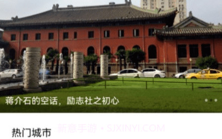四季青青旅游v1.12截图