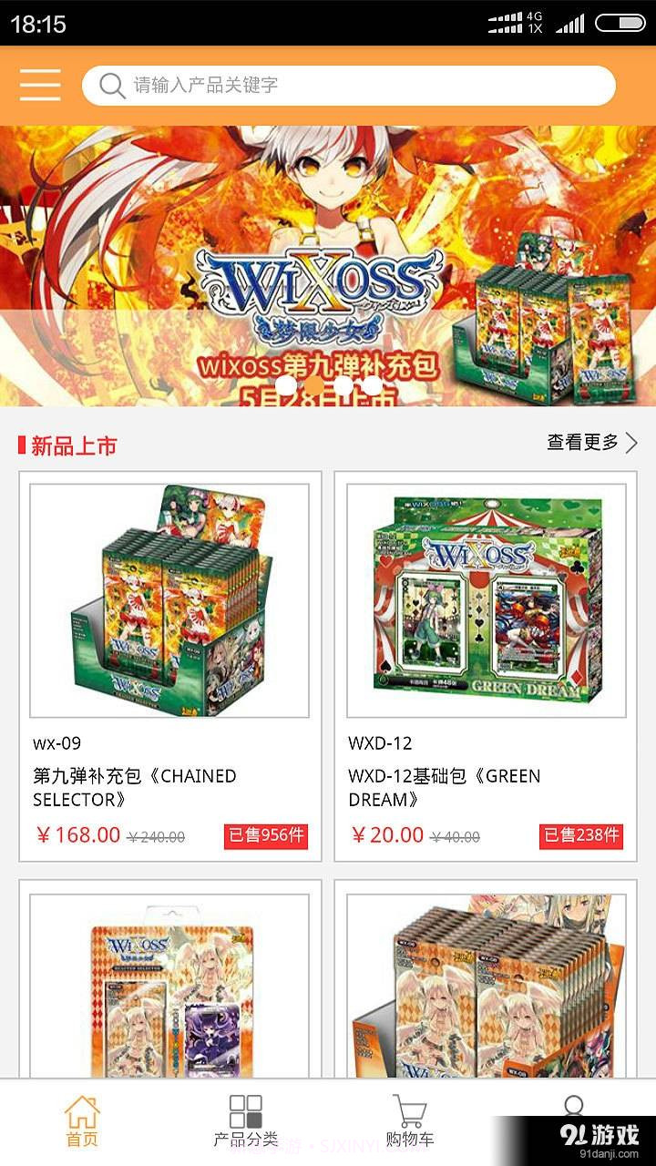 卡游进货宝1.2截图