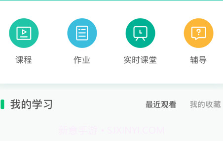 奇智高思数学v5.06.16截图