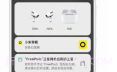 freepodsV1.5.8截图