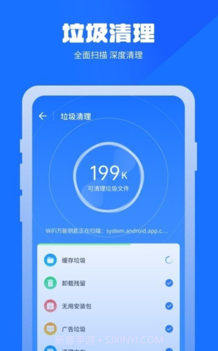 万能清理蛙1.1.31截图