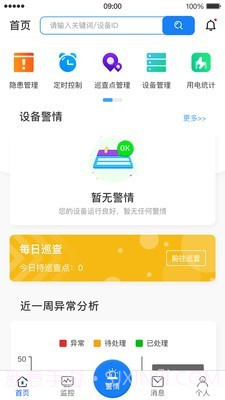 金智云v6.2.15截图