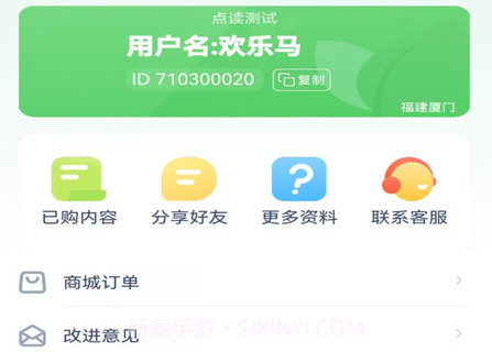 少儿编程入门v3.2001.30.9截图