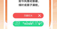 成语答题郎V1.0.1.2023.1108.5截图