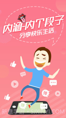 内个段仔v2.4.4截图