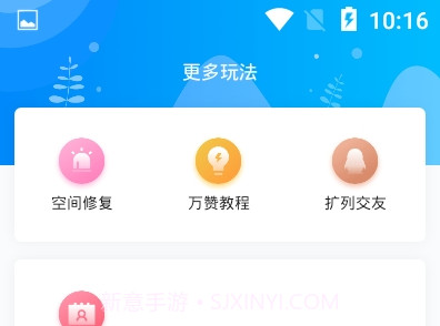 Q赞空间V2.10截图