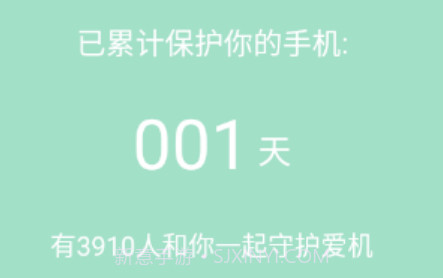 飞鸟速清v1.0.9截图