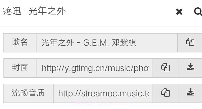 VIP终结者v3.8截图