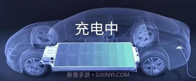 新电途v1.0.7截图
