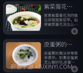 有机菜食谱v1.9截图