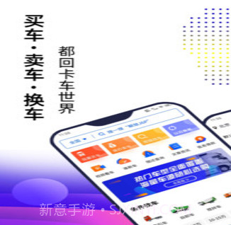 卡车世界v1.0.13截图