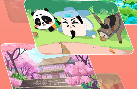 毛豆国学启蒙v3.0.12截图