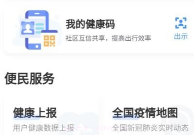 武汉战疫v1.0.15截图