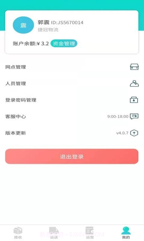 朝夕达4.0.15截图