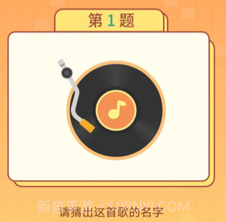猜歌高手v2.0.9截图